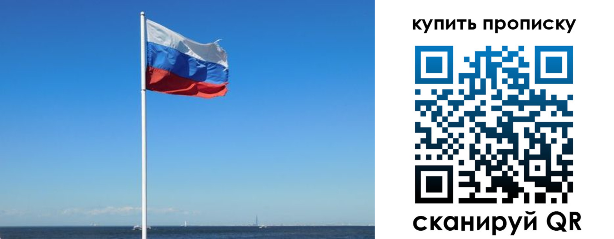 прописка для школы в Вышнем Волочке