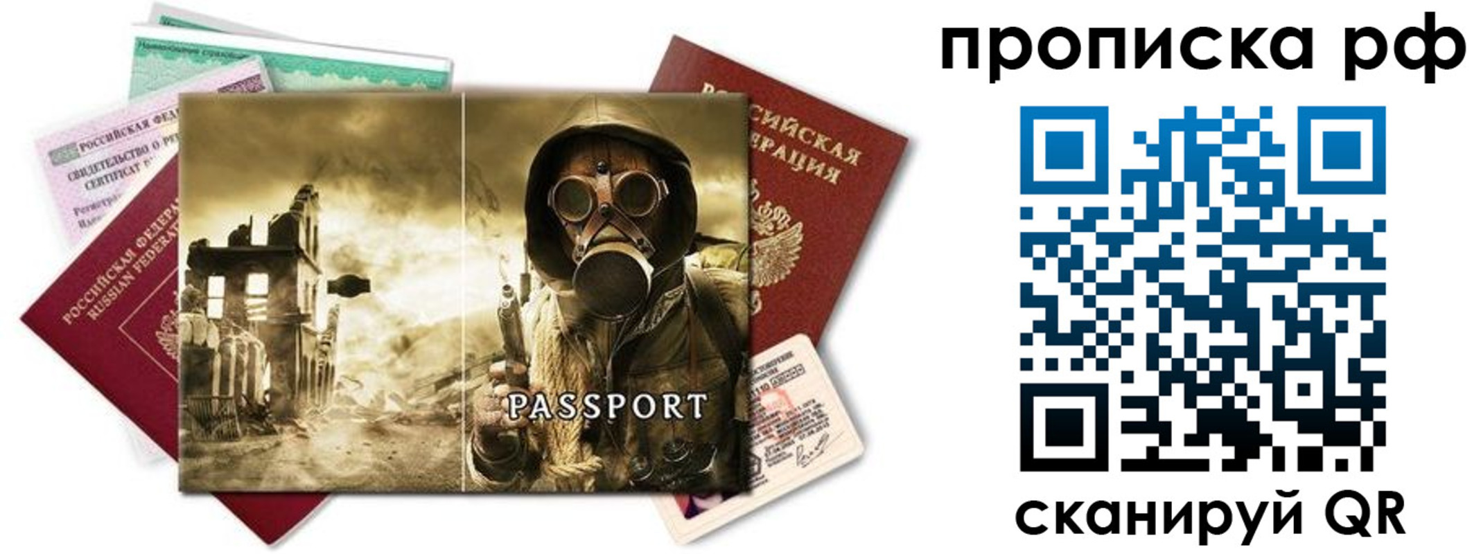 временная регистрация для всех в Вышнем Волочке