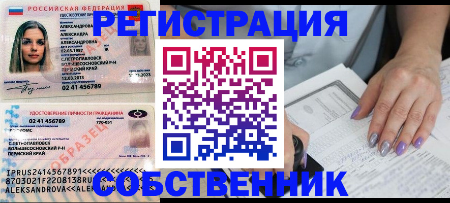 временная регистрация собственник в Вышнем Волочке