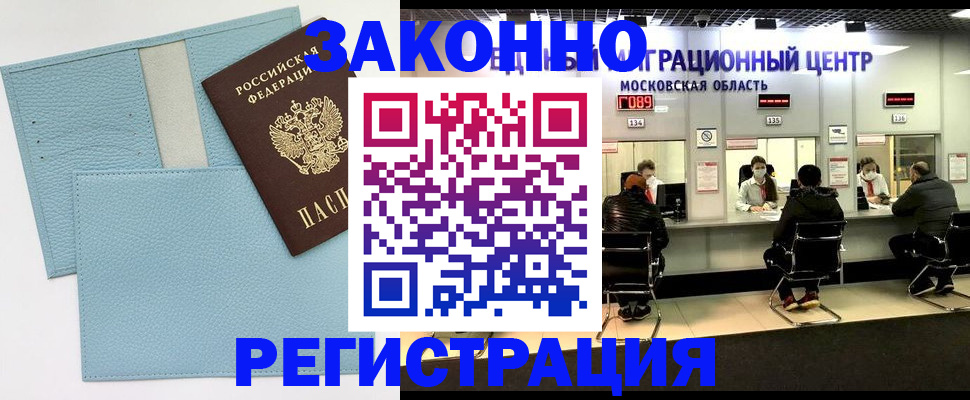 прописка для кредита в Вышнем Волочке