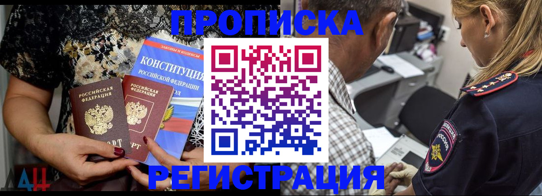 временная регистрация для школы в Вышнем Волочке